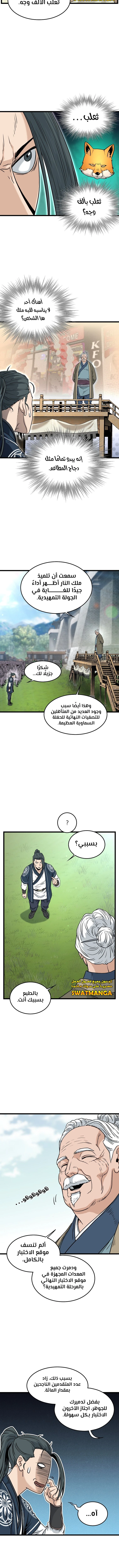 Read Murim Login ar Manga Online