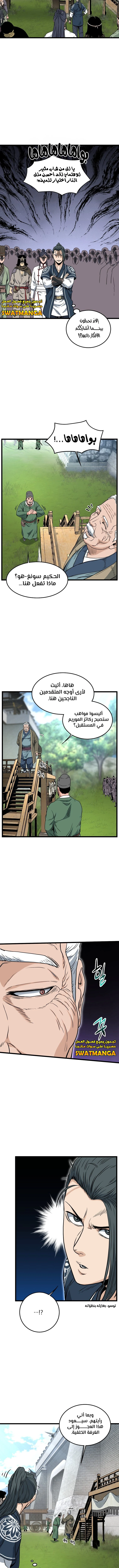 Read Murim Login ar Manga Online