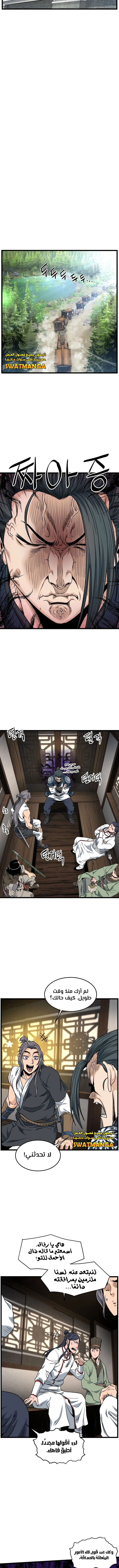 Read Murim Login ar Manga Online