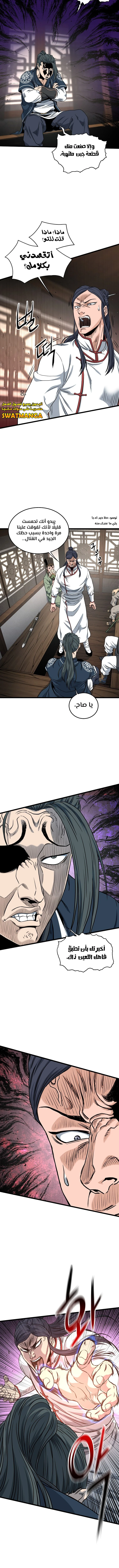 Read Murim Login ar Manga Online