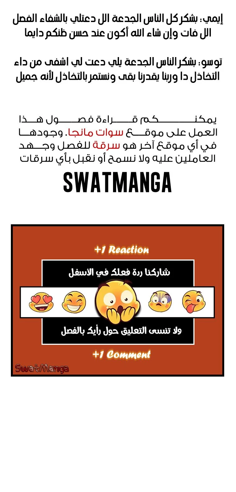 Read Murim Login ar Manga Online