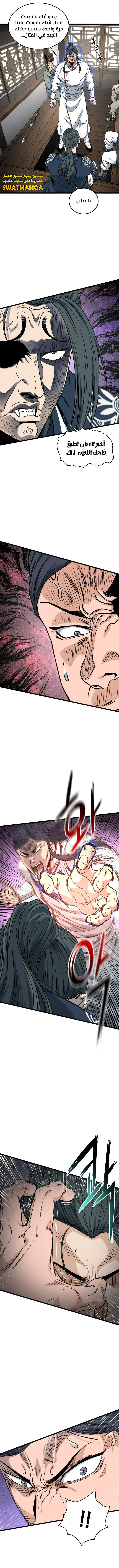 Read Murim Login ar Manga Online