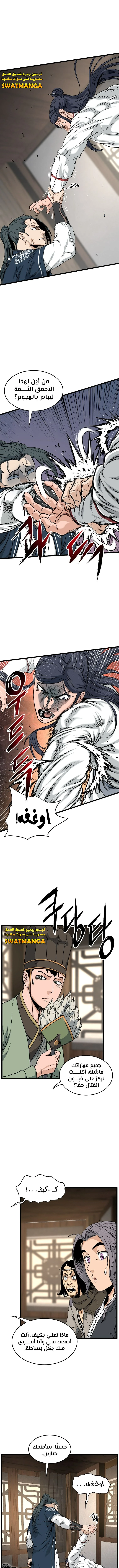 Read Murim Login ar Manga Online