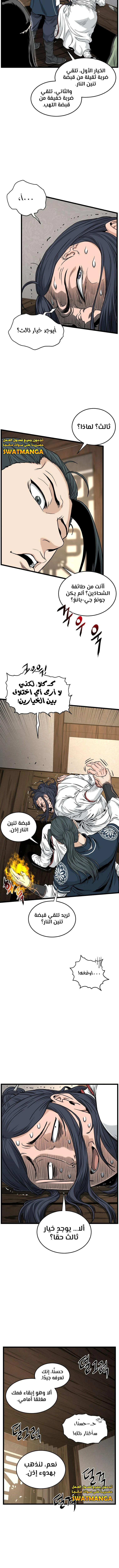 Read Murim Login ar Manga Online