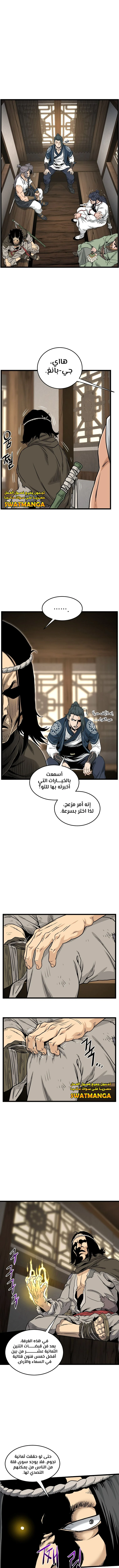 Read Murim Login ar Manga Online