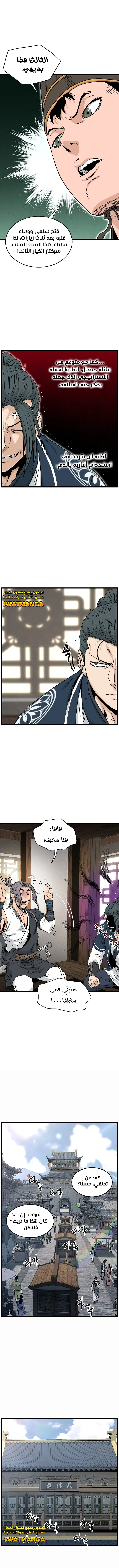 Read Murim Login ar Manga Online