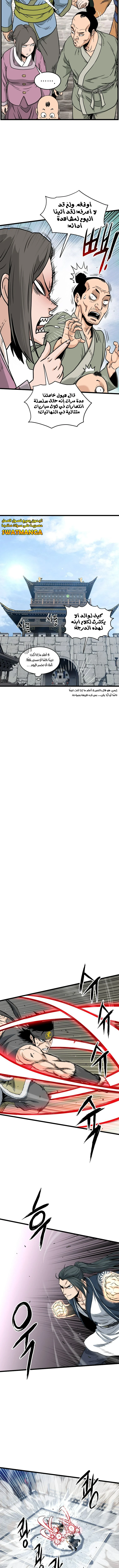 Read Murim Login ar Manga Online