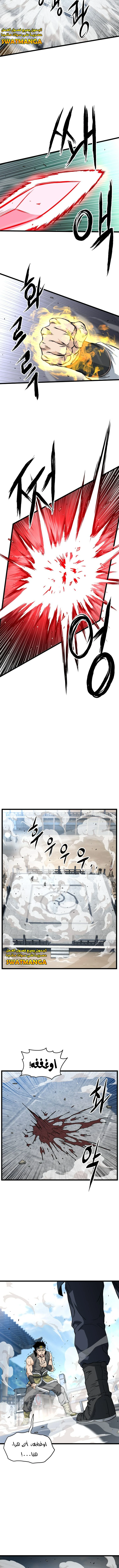 Read Murim Login ar Manga Online