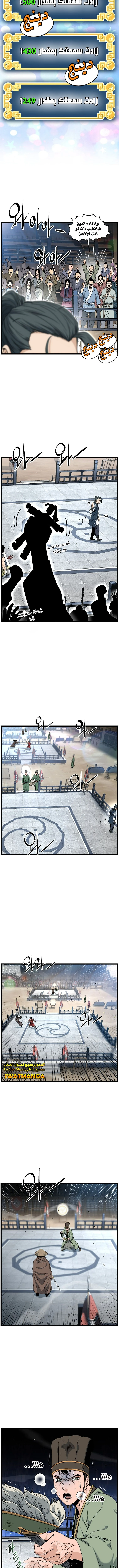 Read Murim Login ar Manga Online