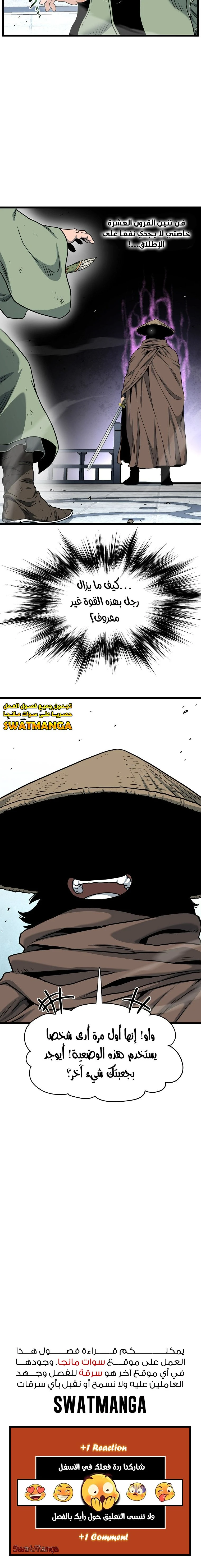 Read Murim Login ar Manga Online