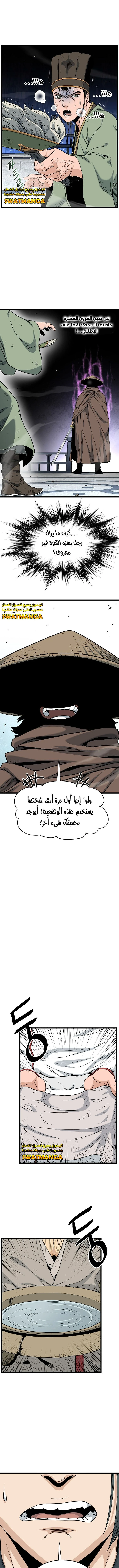 Read Murim Login ar Manga Online