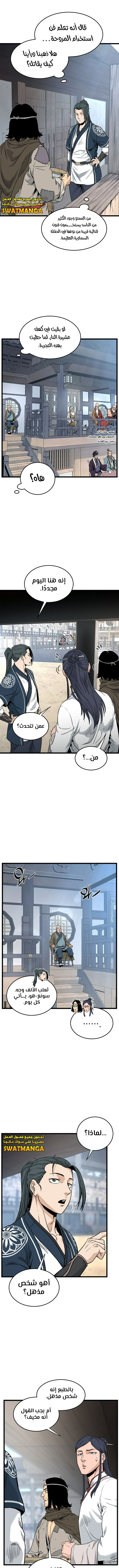 Read Murim Login ar Manga Online