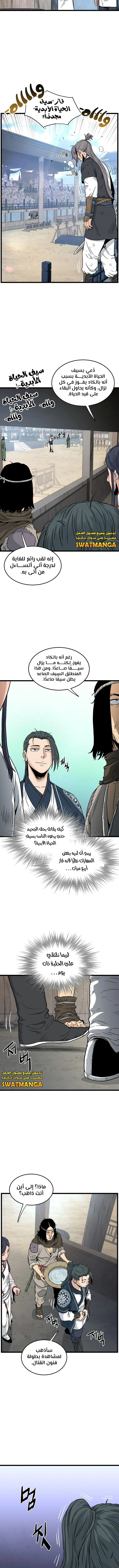 Read Murim Login ar Manga Online