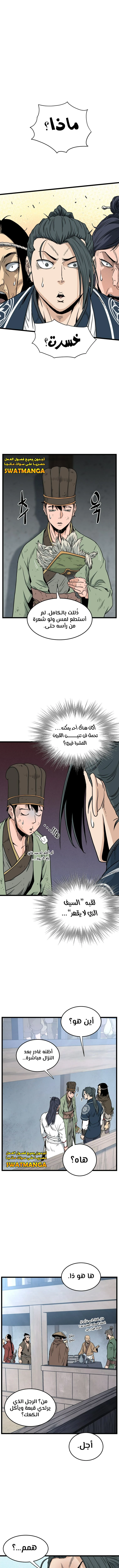 Read Murim Login ar Manga Online