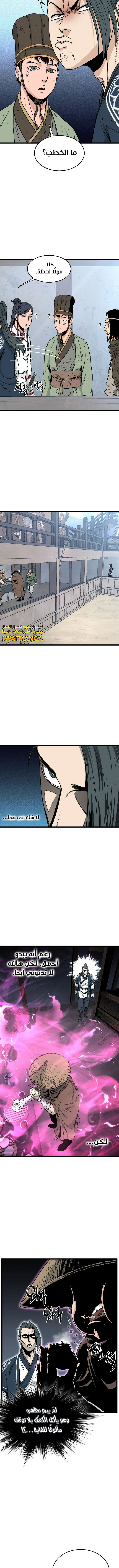 Read Murim Login ar Manga Online