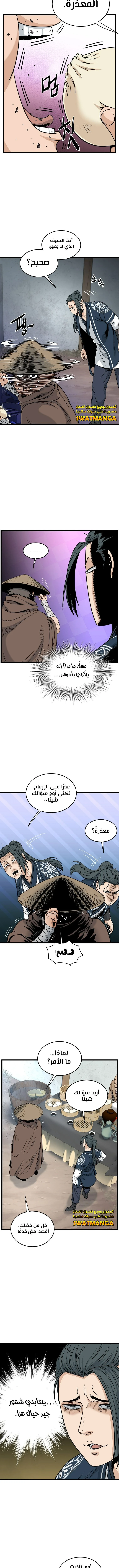 Read Murim Login ar Manga Online