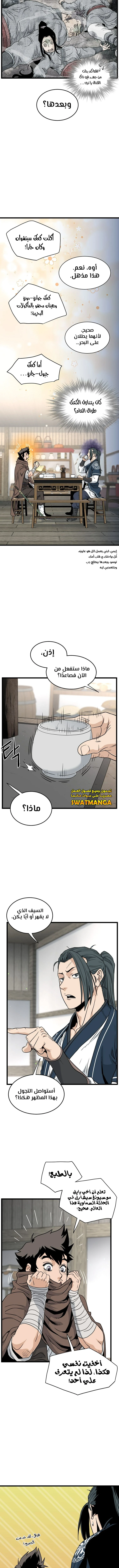 Read Murim Login ar Manga Online