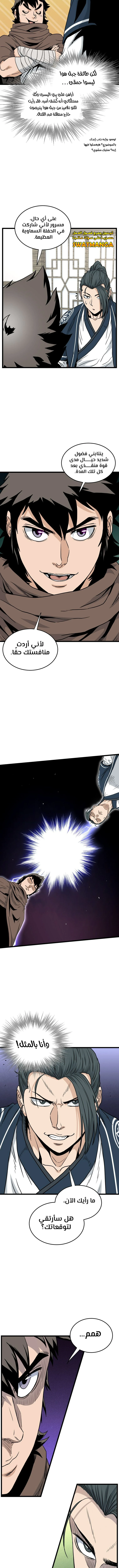 Read Murim Login ar Manga Online