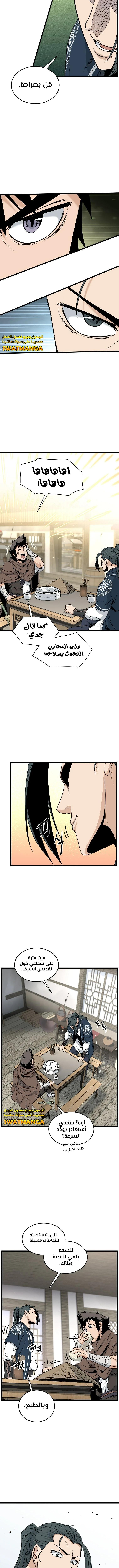 Read Murim Login ar Manga Online