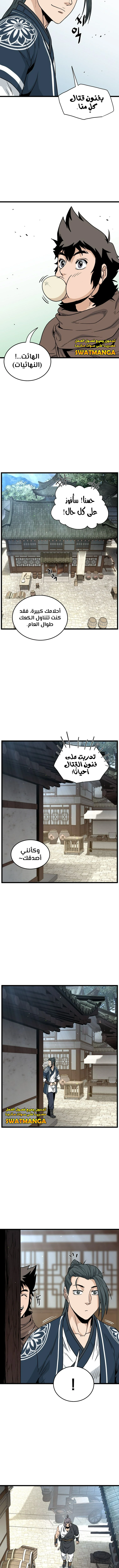 Read Murim Login ar Manga Online