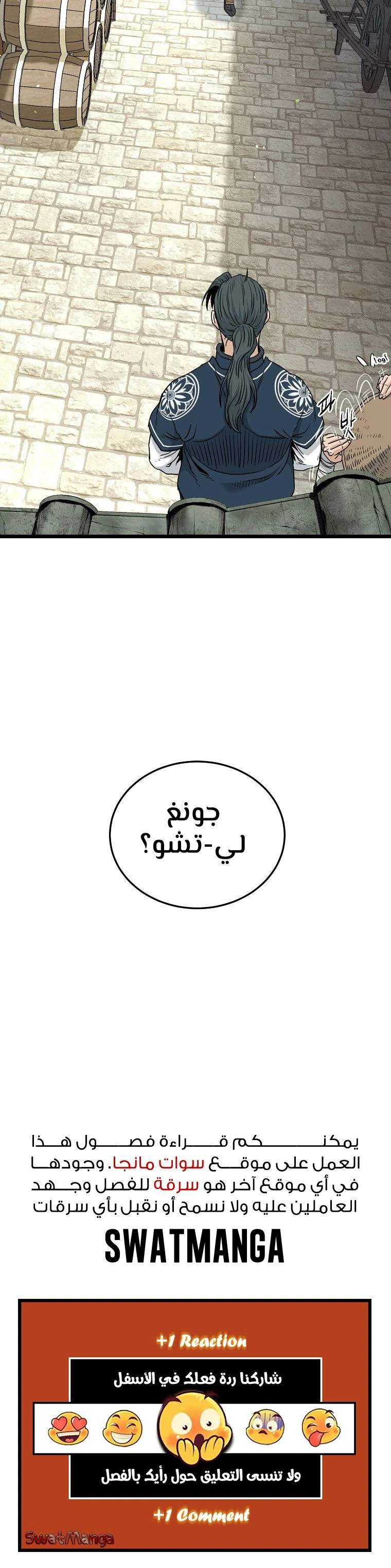 Read Murim Login ar Manga Online