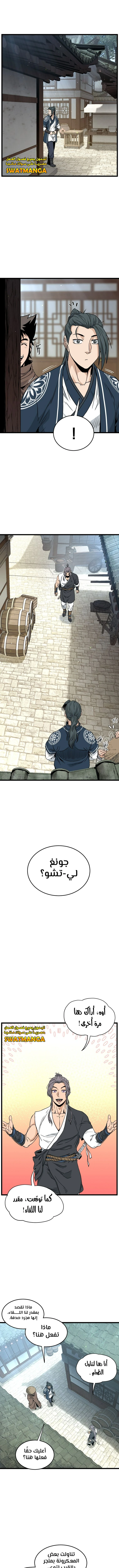 Read Murim Login ar Manga Online