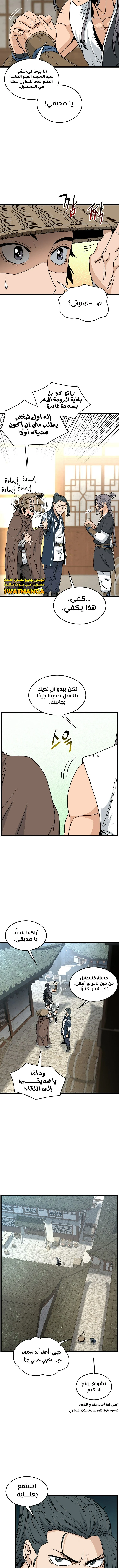 Read Murim Login ar Manga Online