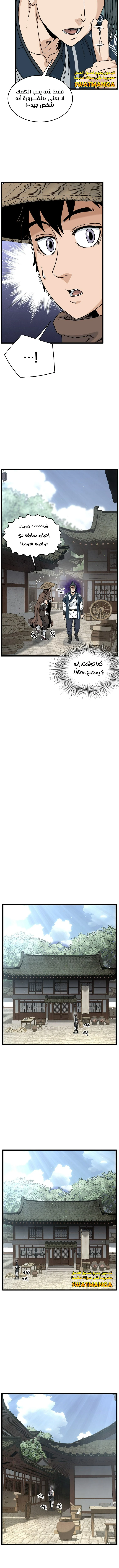 Read Murim Login ar Manga Online