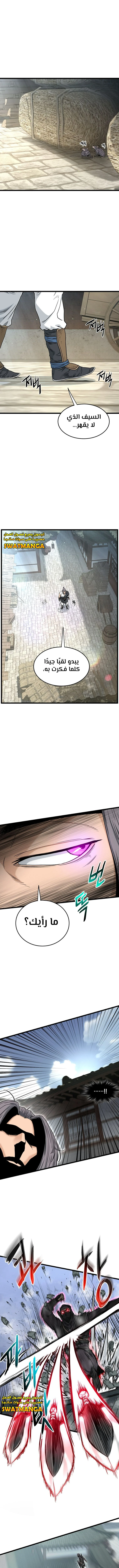 Read Murim Login ar Manga Online