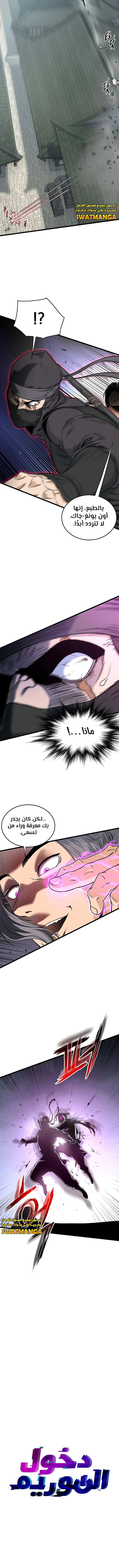 Read Murim Login ar Manga Online