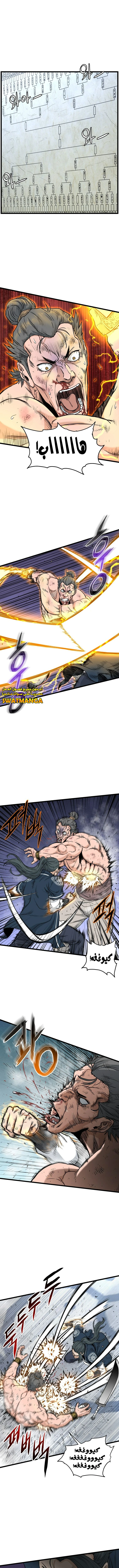 Read Murim Login ar Manga Online