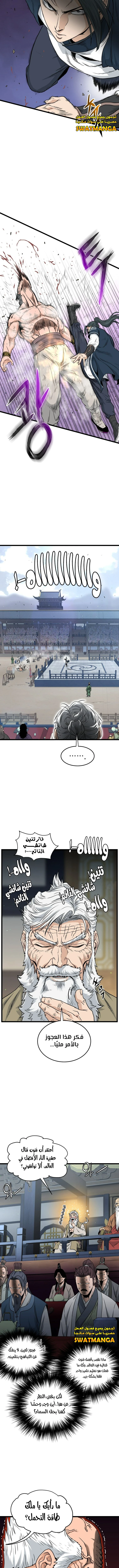 Read Murim Login ar Manga Online