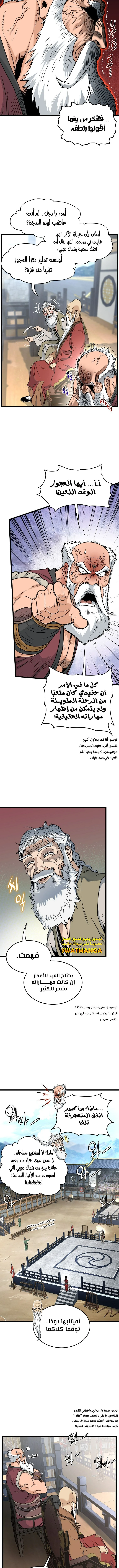 Read Murim Login ar Manga Online