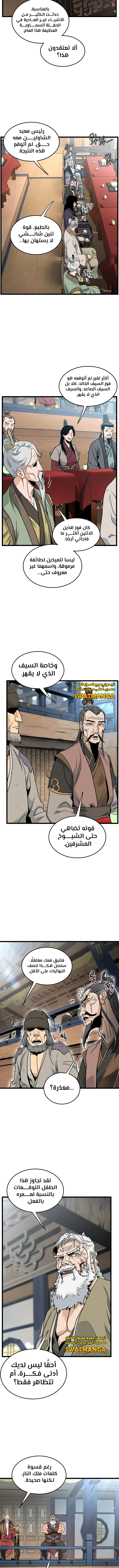 Read Murim Login ar Manga Online