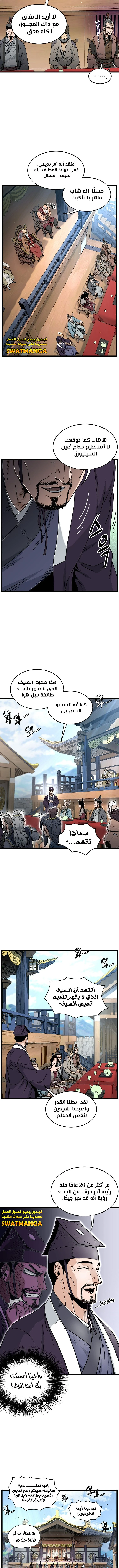 Read Murim Login ar Manga Online