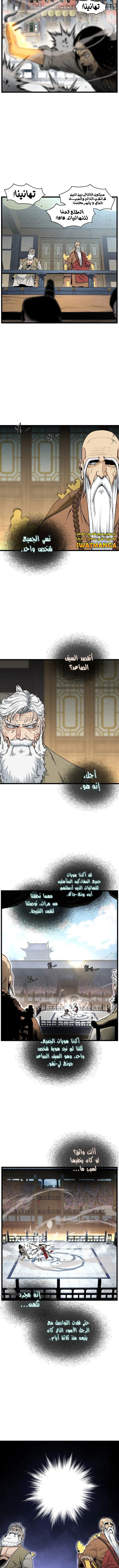 Read Murim Login ar Manga Online