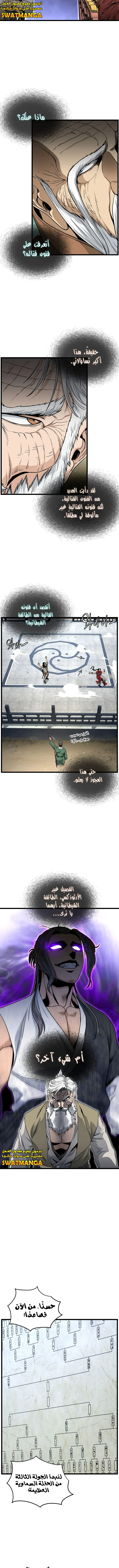 Read Murim Login ar Manga Online