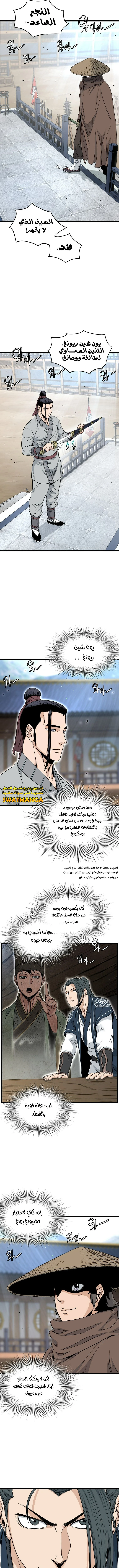 Read Murim Login ar Manga Online