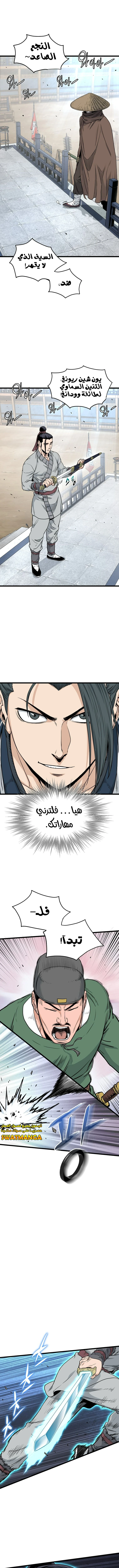 Read Murim Login ar Manga Online