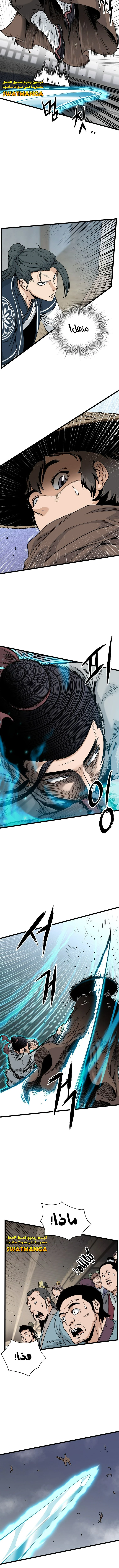 Read Murim Login ar Manga Online