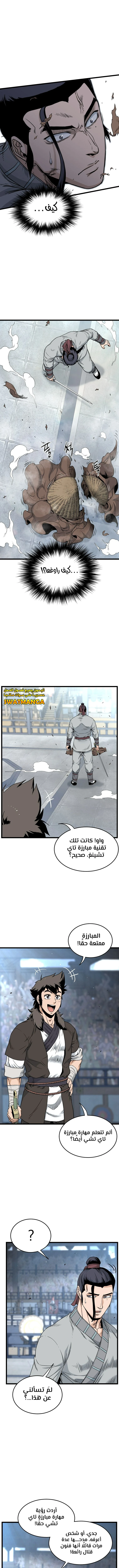 Read Murim Login ar Manga Online