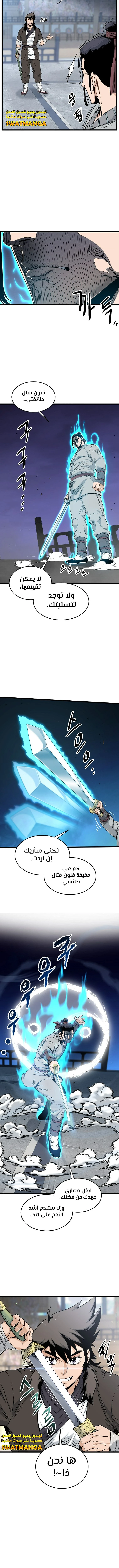 Read Murim Login ar Manga Online