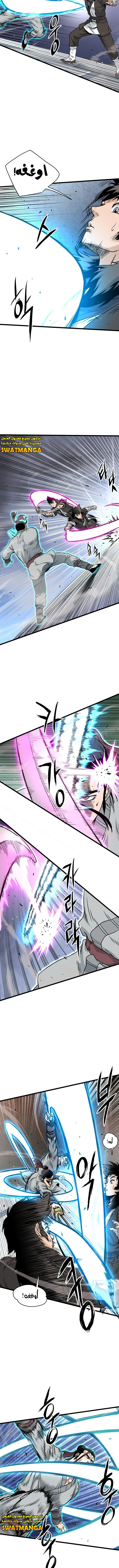 Read Murim Login ar Manga Online