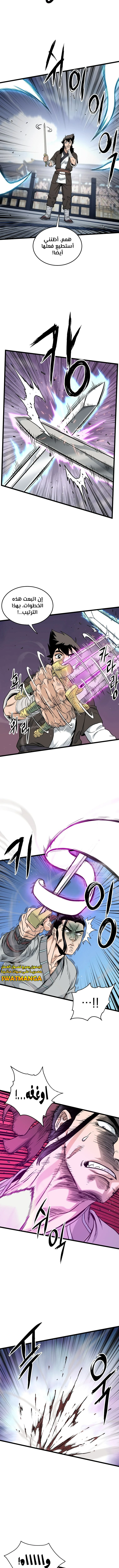 Read Murim Login ar Manga Online