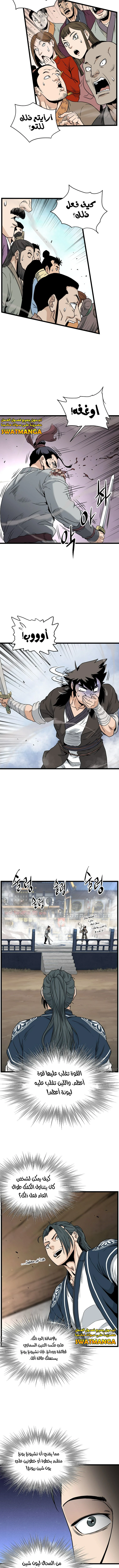 Read Murim Login ar Manga Online