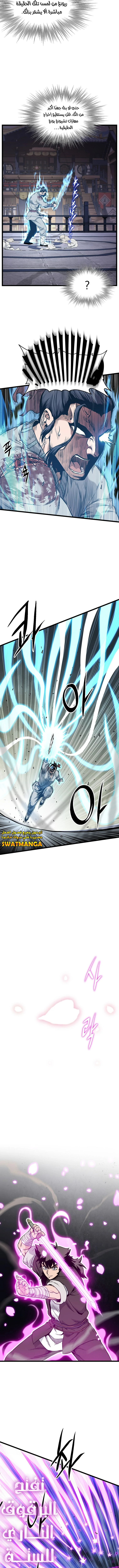 Read Murim Login ar Manga Online