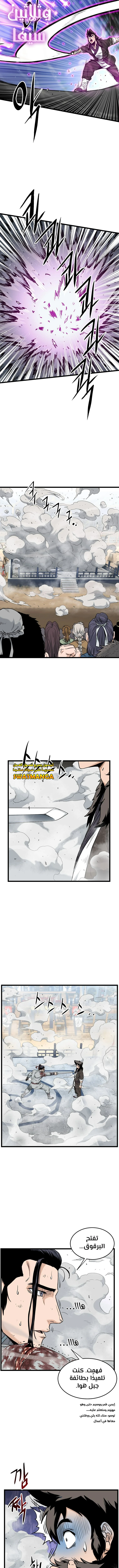 Read Murim Login ar Manga Online