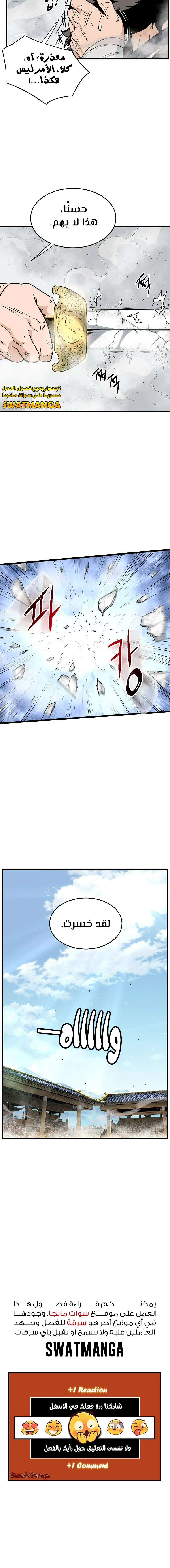 Read Murim Login ar Manga Online