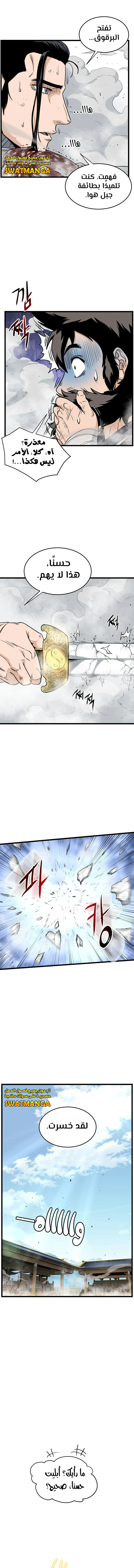 Read Murim Login ar Manga Online