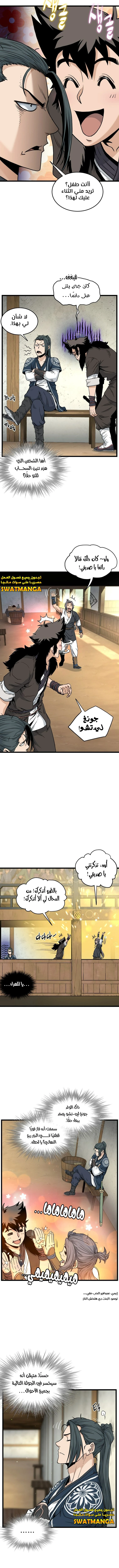 Read Murim Login ar Manga Online